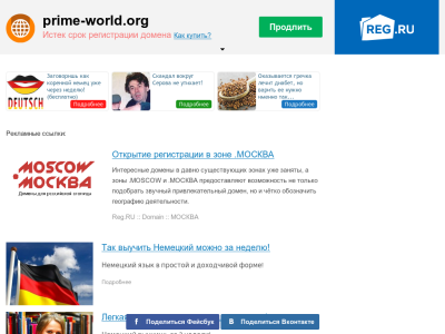 Превью проекта Prime-World