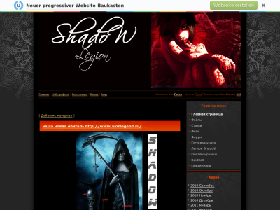 Превью проекта Shadow Legion