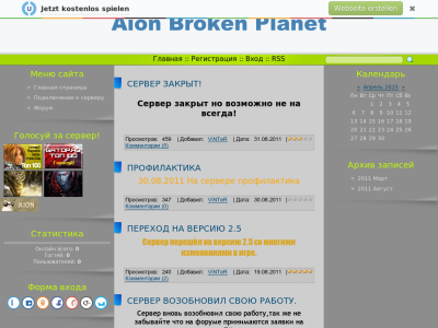 Превью проекта Aion Broken Planet