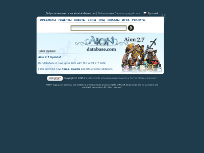 Превью проекта База знаний Aion 2.7