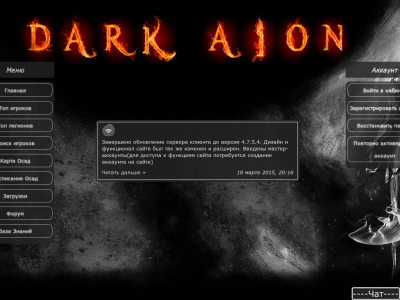 Превью проекта Aion Dark Energy