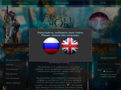 Превью проекта Aion Cataclysm — версия 4.3. Играй вместе с нами!