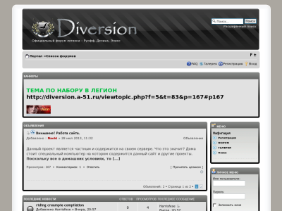 Превью проекта Diversion