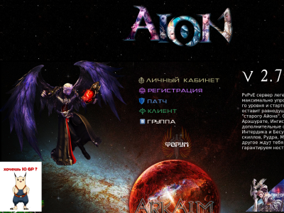 Превью проекта Arkaim AION 2.7 и 4.7