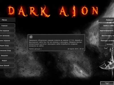 Превью проекта Dark Aion Reborn 2.7