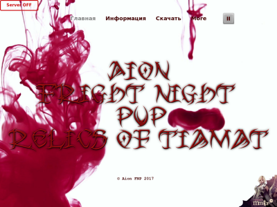 Превью проекта Aion Fright Night PvPvE