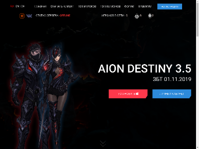 Превью проекта Aion Destiny 3.5