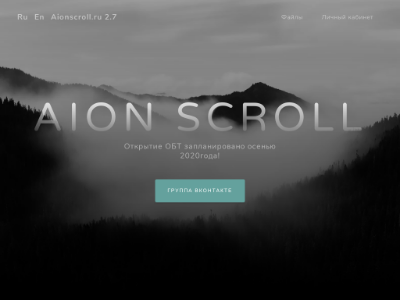 Превью проекта Aionscroll.ru , Aion сервер с рейтами х1 .